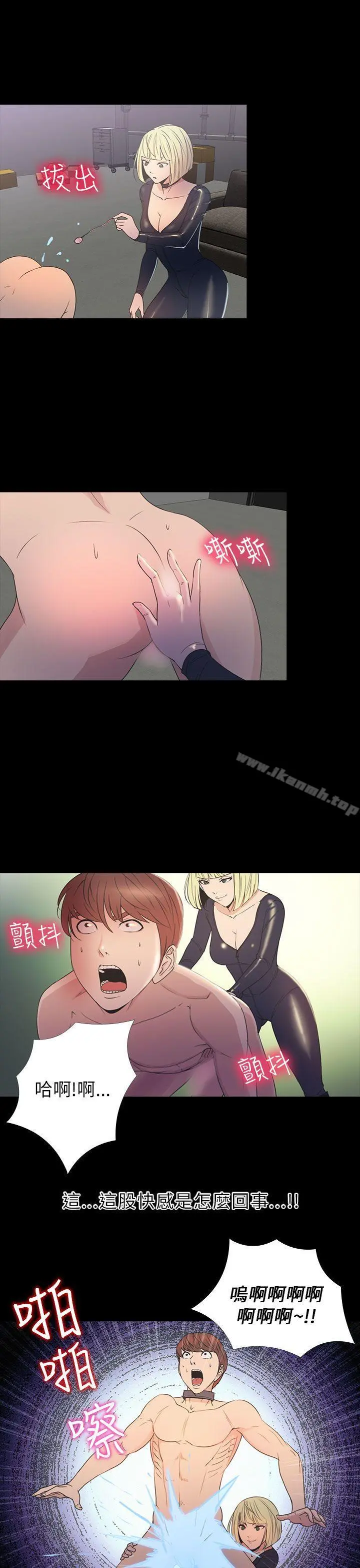 神秘贝壳岛 - 第2季第13话 - page 6