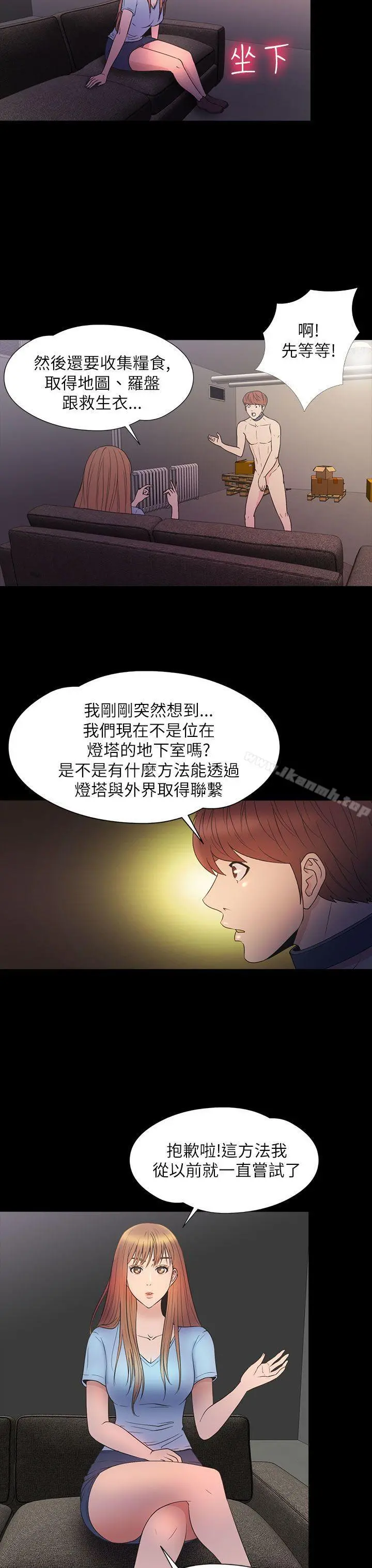 神秘贝壳岛 - 第2季第13话 - page 14