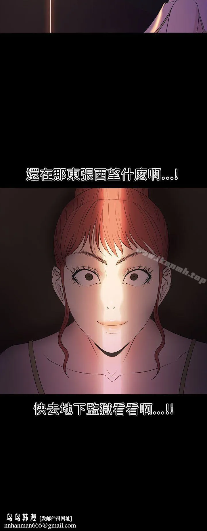 神秘贝壳岛 - 第2季第13话 - page 20