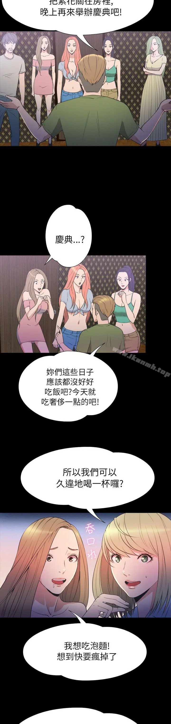 神秘贝壳岛 - 第2季第21话 - page 3
