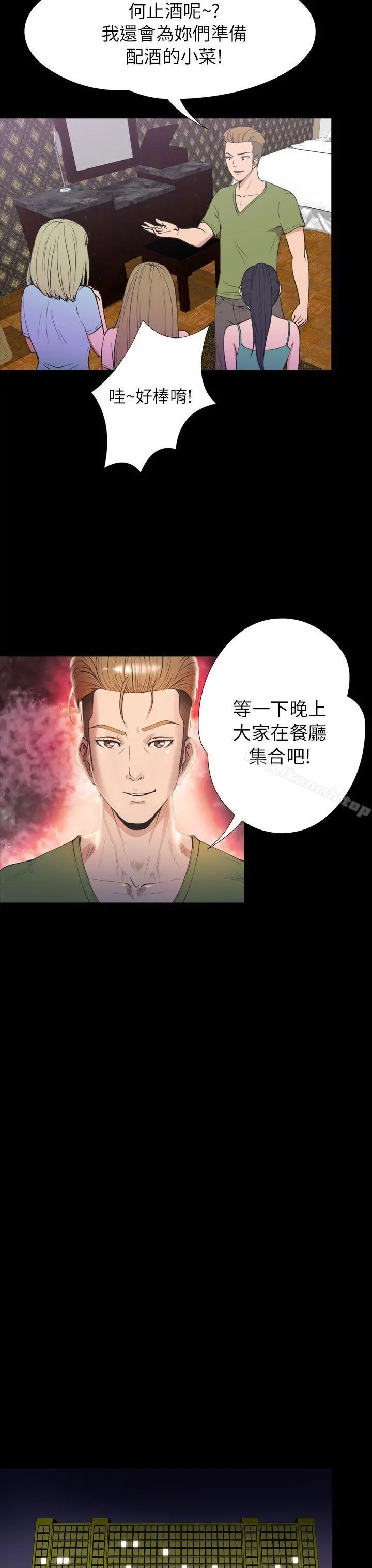 神秘贝壳岛 - 第2季第21话 - page 4