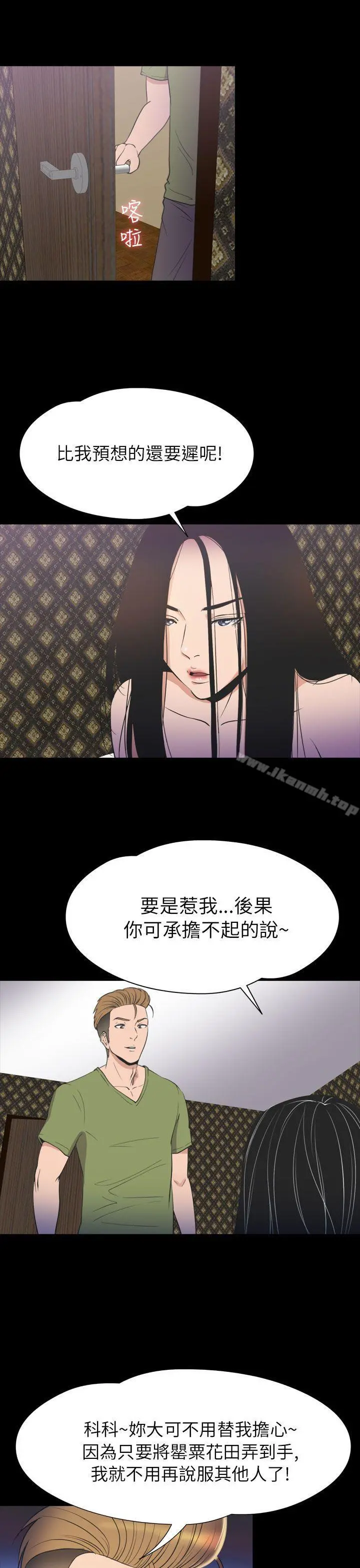 神秘贝壳岛 - 第2季第21话 - page 6