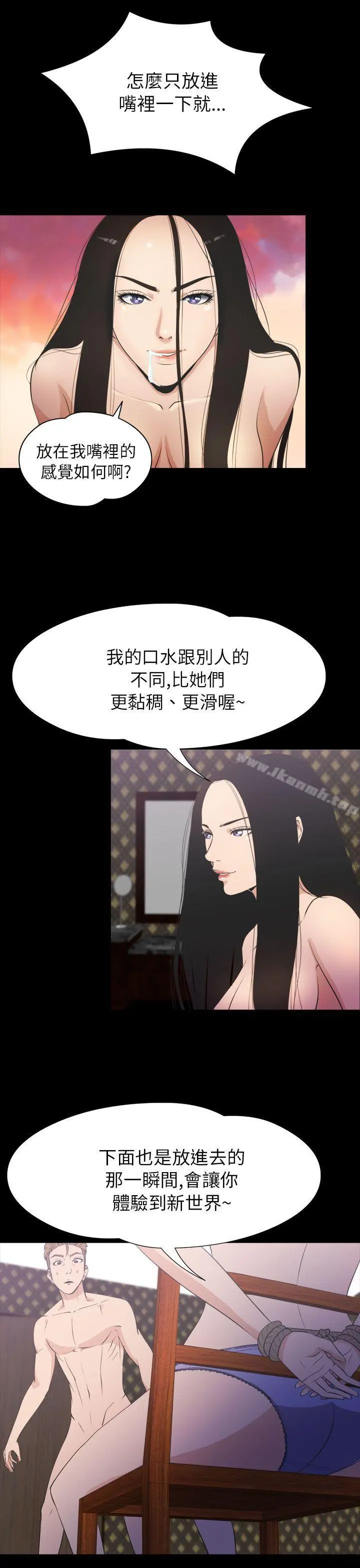 神秘贝壳岛 - 第2季第21话 - page 11