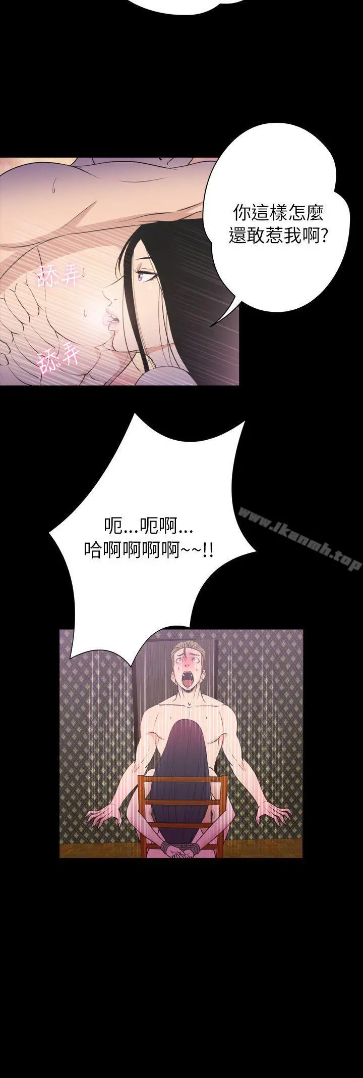 神秘贝壳岛 - 第2季第21话 - page 15