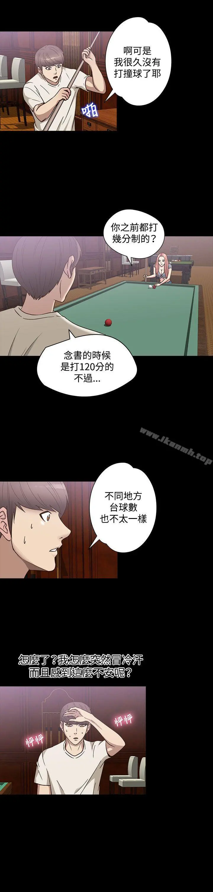 神秘贝壳岛 - 第23话 - page 17