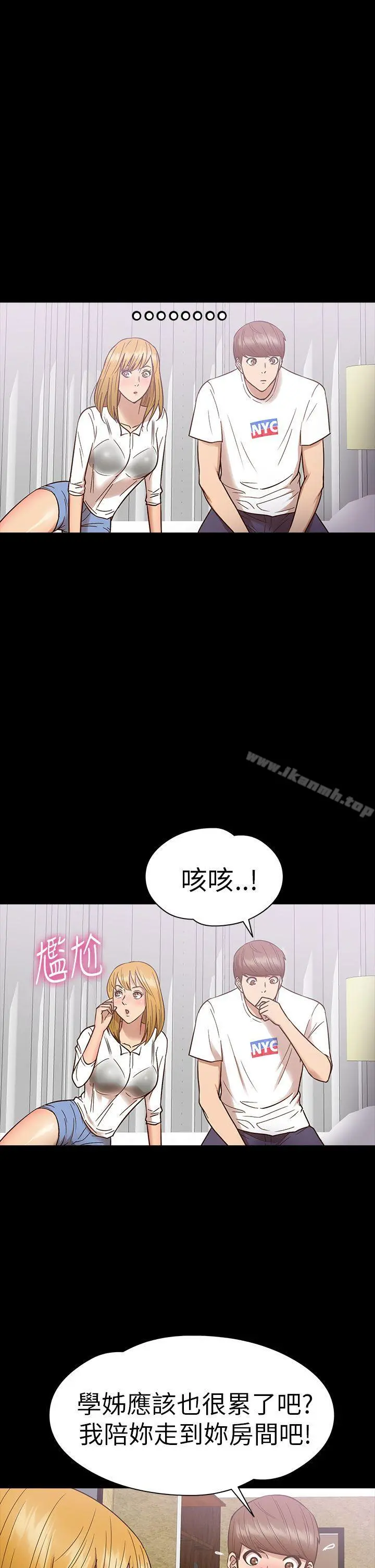 神秘贝壳岛 - 第12话 - page 7