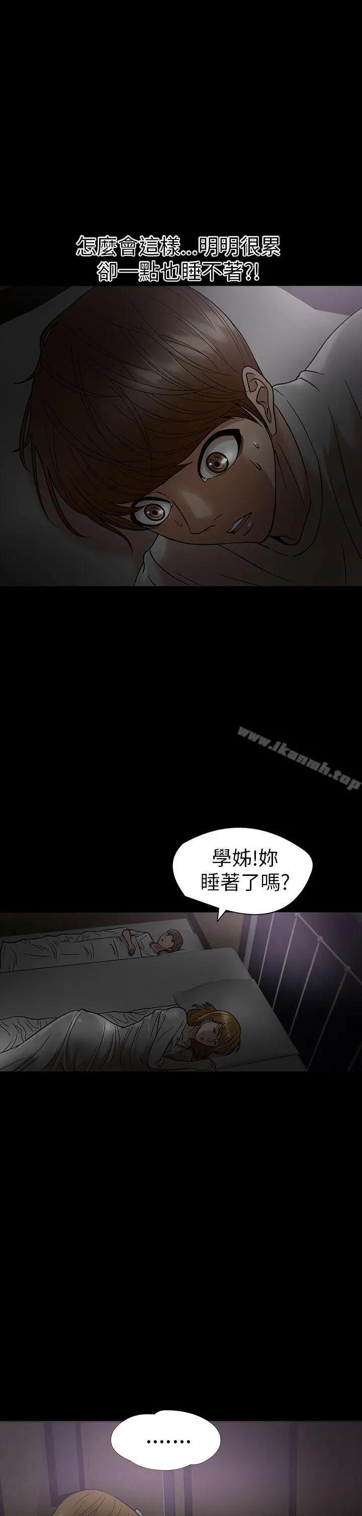 神秘贝壳岛 - 第12话 - page 11