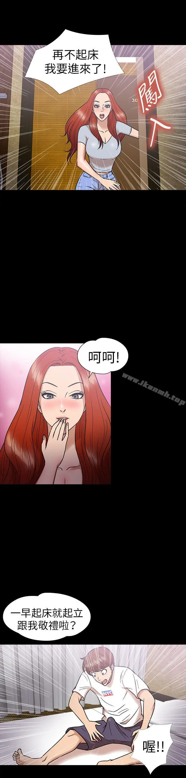 神秘贝壳岛 - 第12话 - page 19