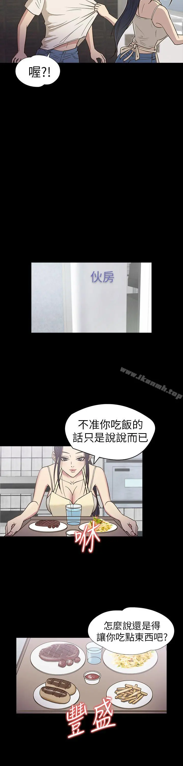 神秘贝壳岛 - 第16话 - page 14