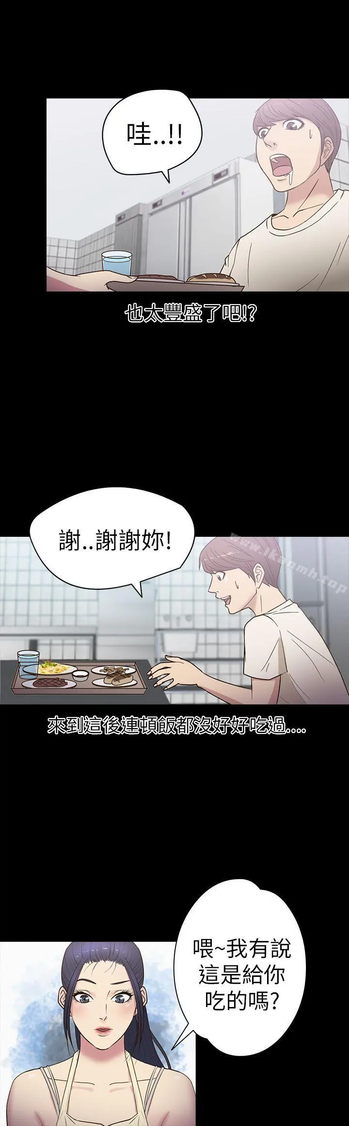 神秘贝壳岛 - 第16话 - page 15