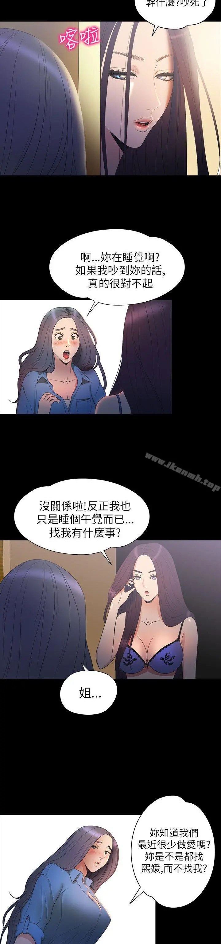神秘贝壳岛 - 第2季第11话 - page 7