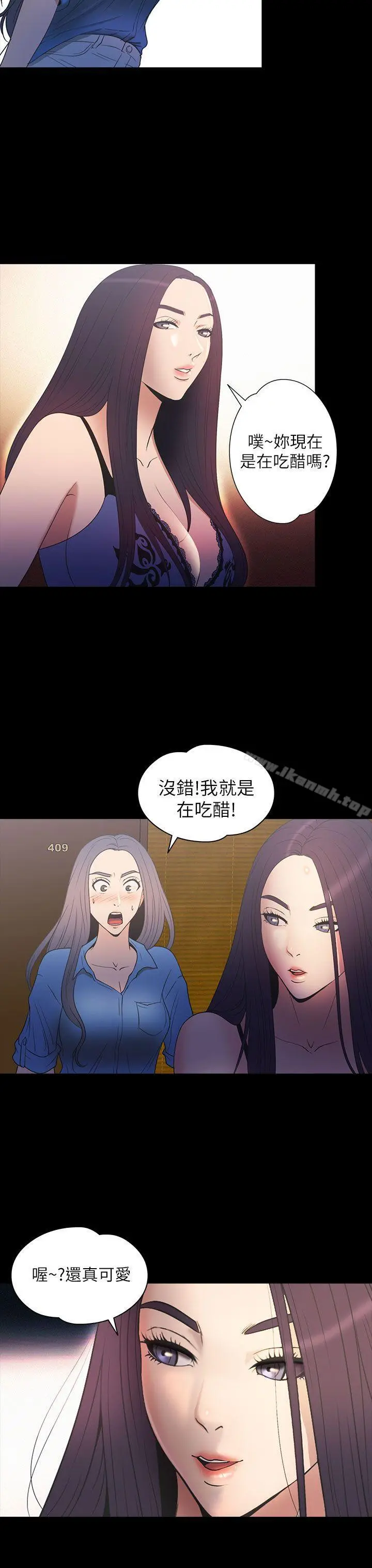 神秘贝壳岛 - 第2季第11话 - page 8