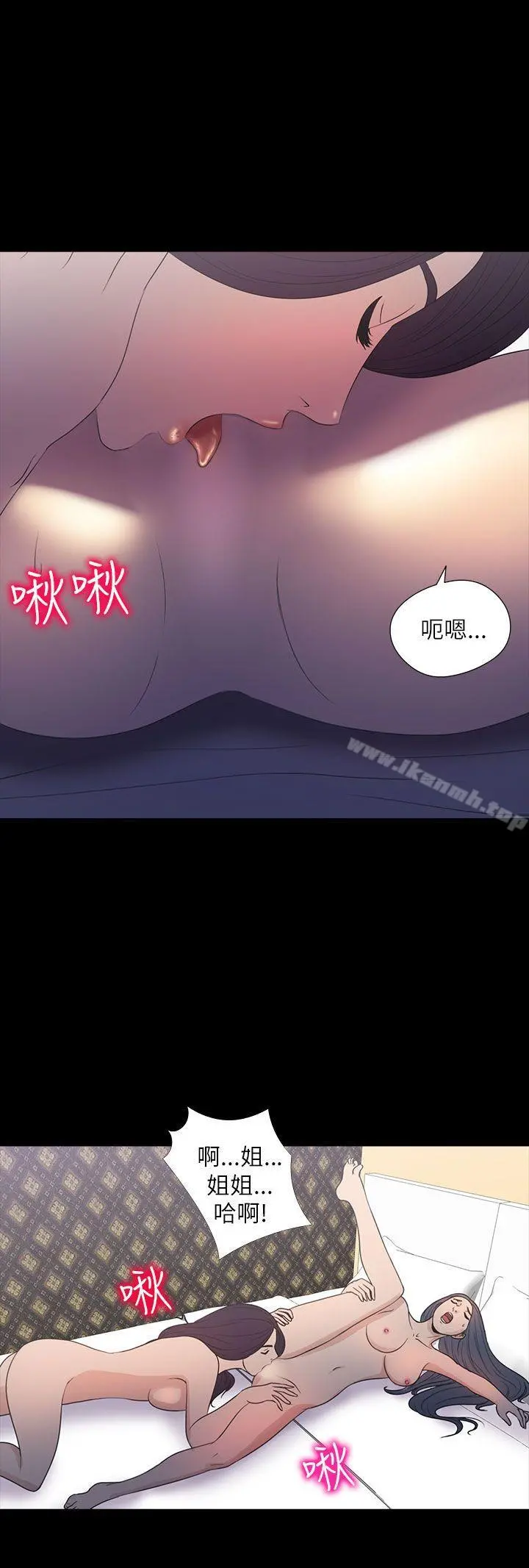神秘贝壳岛 - 第2季第11话 - page 10