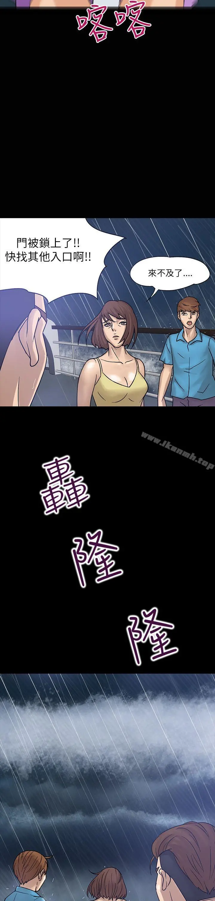 神秘贝壳岛 - 第2话 - page 2