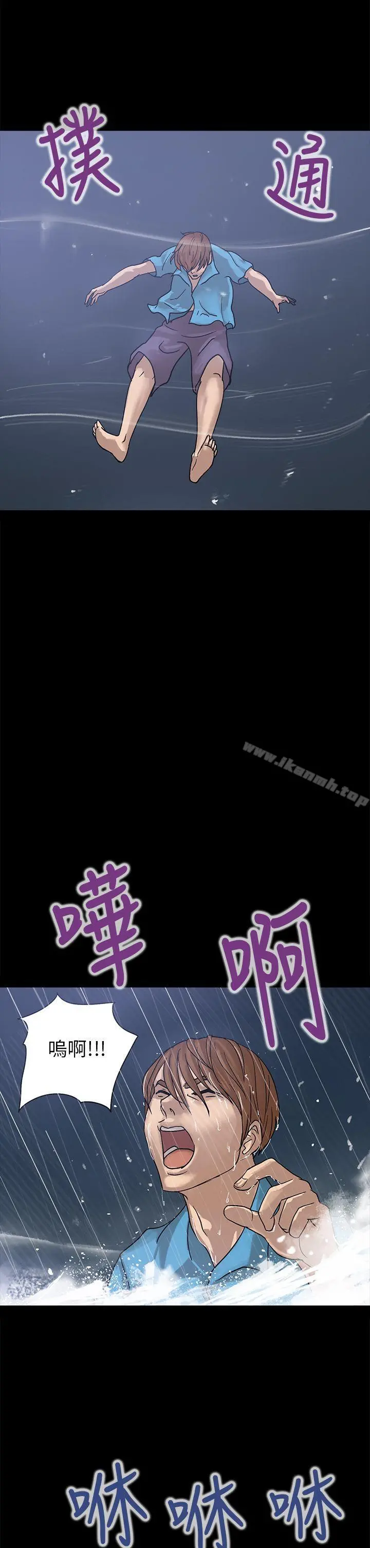 神秘贝壳岛 - 第2话 - page 6