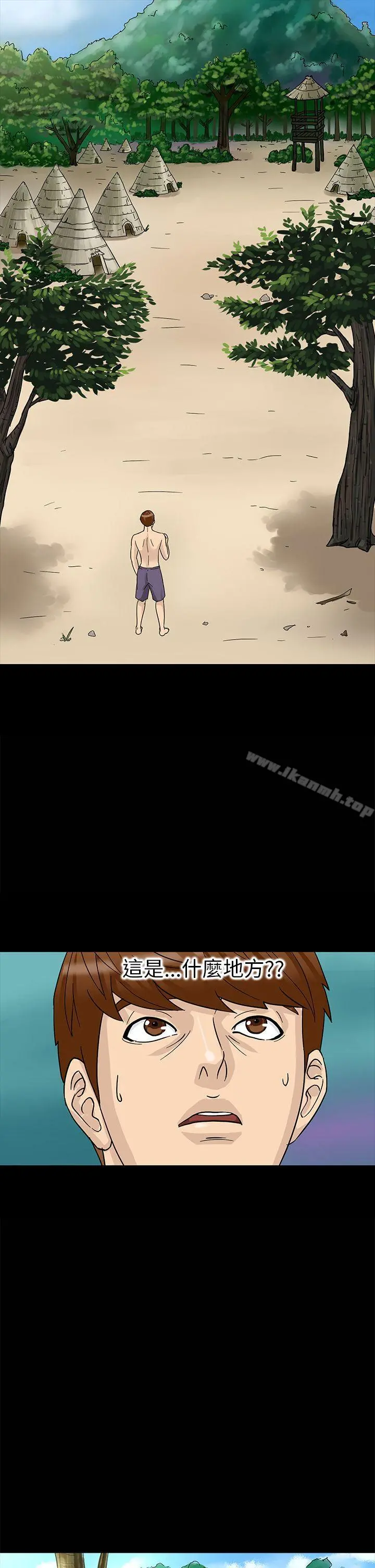神秘贝壳岛 - 第2话 - page 21