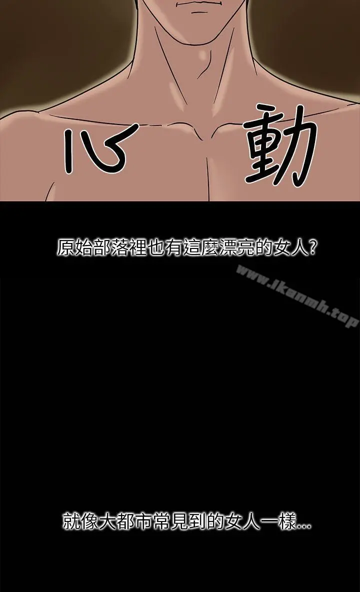 神秘贝壳岛 - 第2话 - page 26