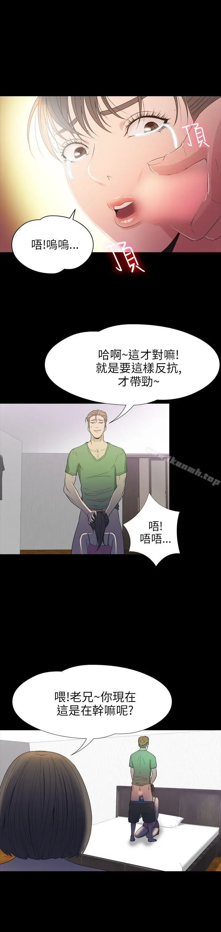 神秘贝壳岛 - 第2季第17话 - page 4