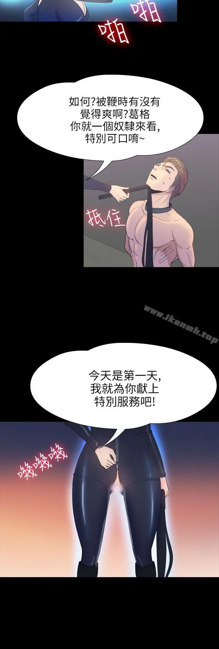 神秘贝壳岛 - 第2季第17话 - page 10