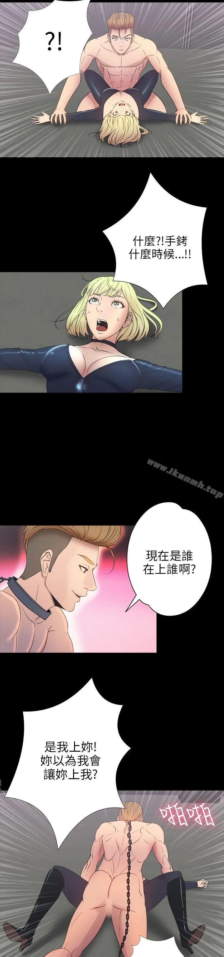 神秘贝壳岛 - 第2季第17话 - page 12