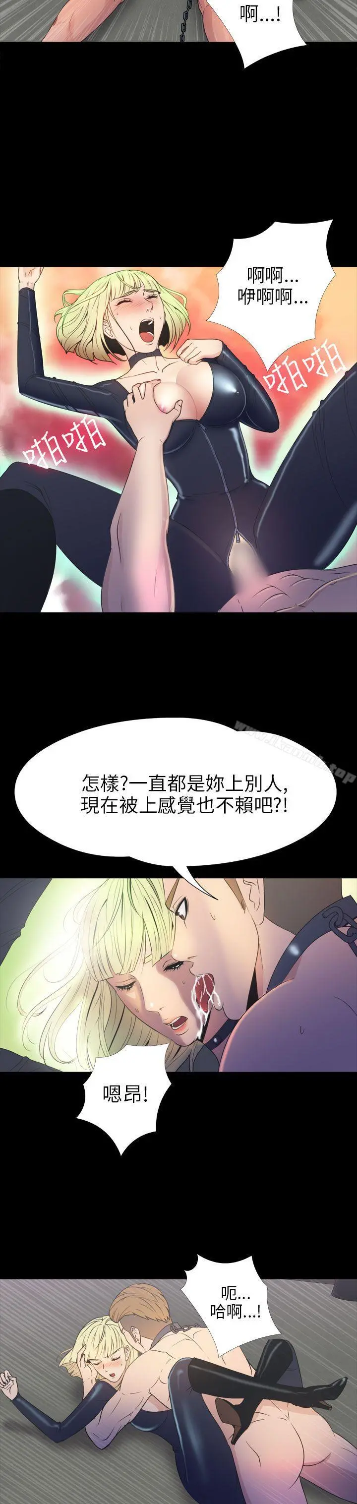 神秘贝壳岛 - 第2季第17话 - page 13
