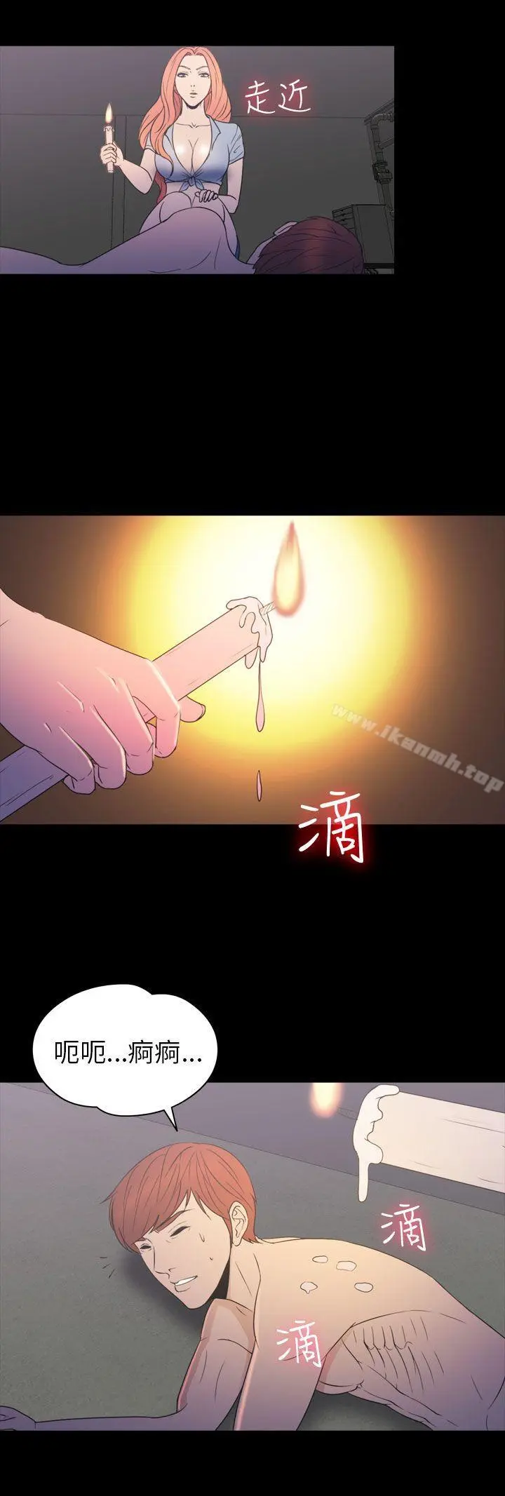 神秘贝壳岛 - 第2季第17话 - page 15