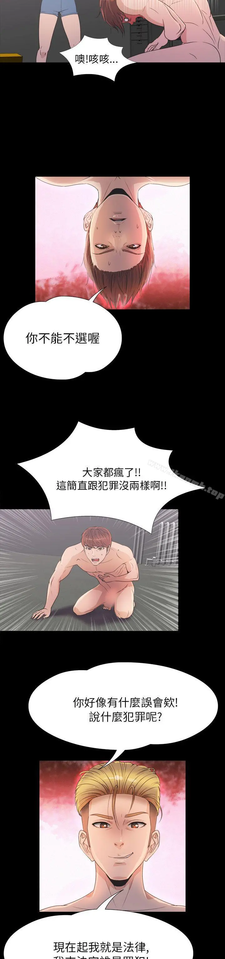 神秘贝壳岛 - 第2季第19话 - page 2