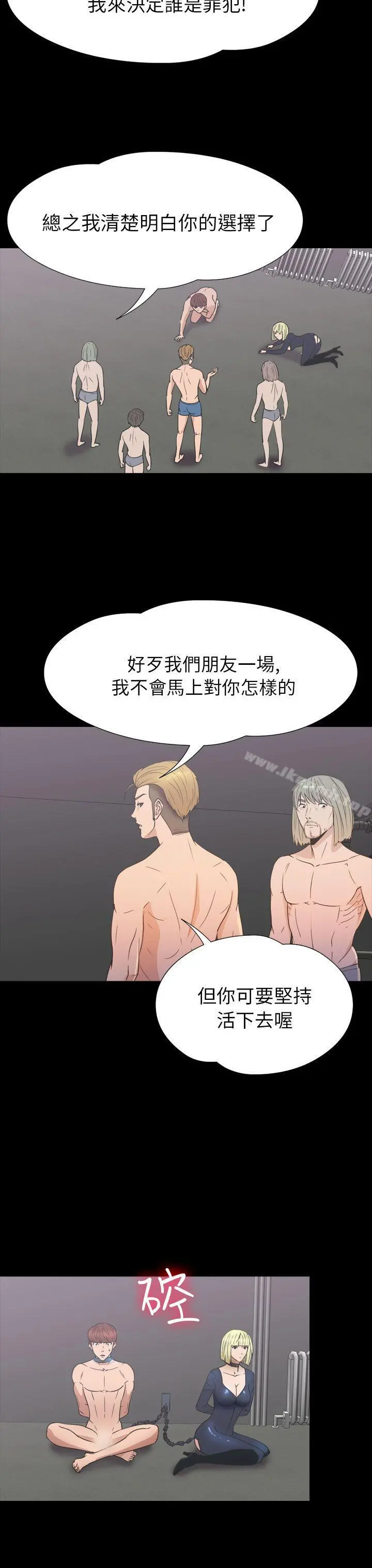 神秘贝壳岛 - 第2季第19话 - page 3