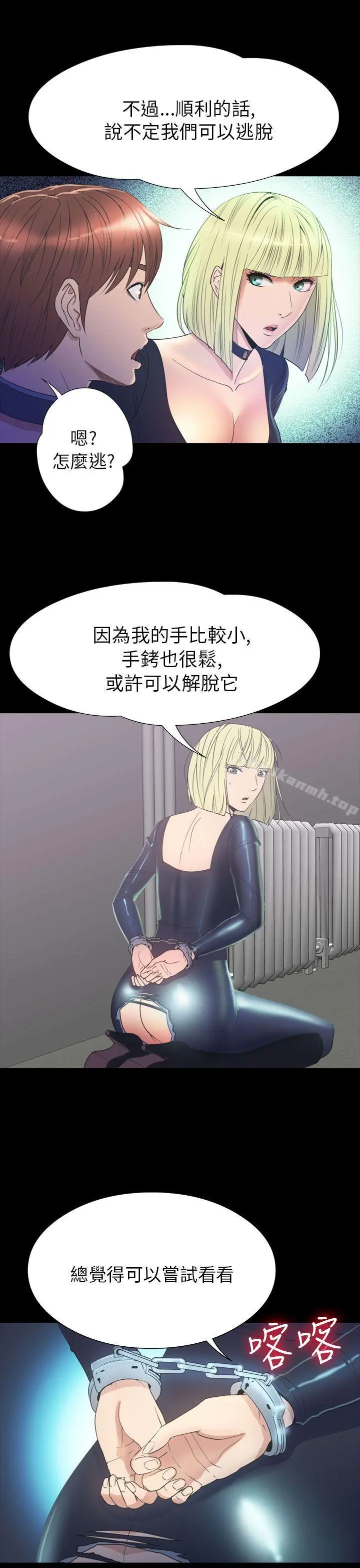 神秘贝壳岛 - 第2季第19话 - page 6
