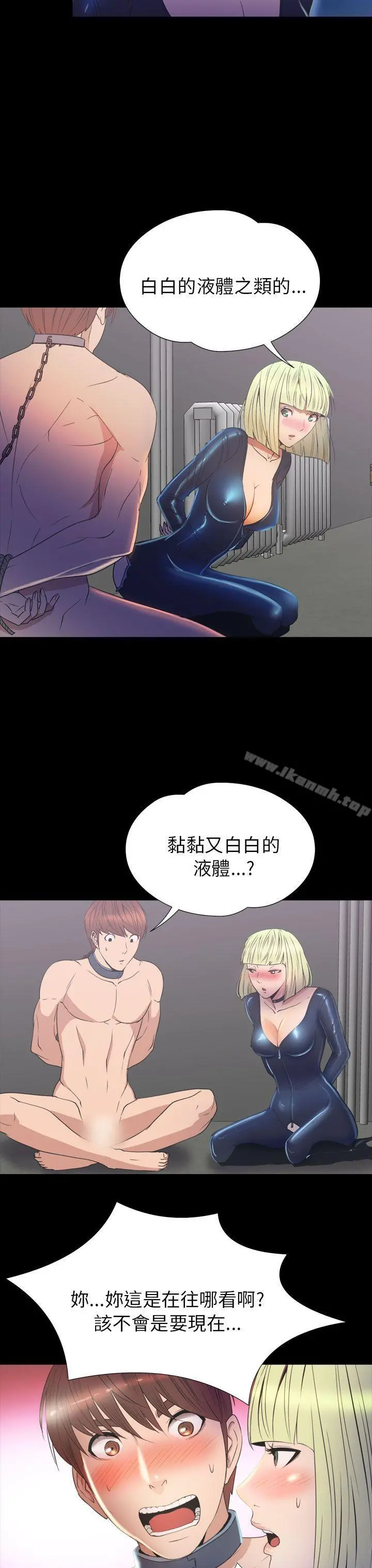 神秘贝壳岛 - 第2季第19话 - page 8
