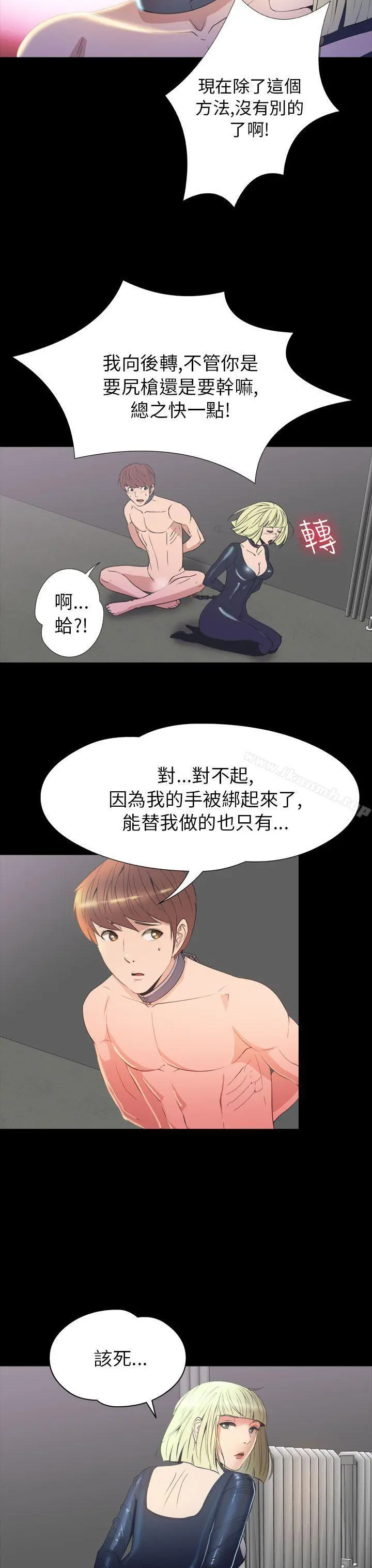 神秘贝壳岛 - 第2季第19话 - page 9