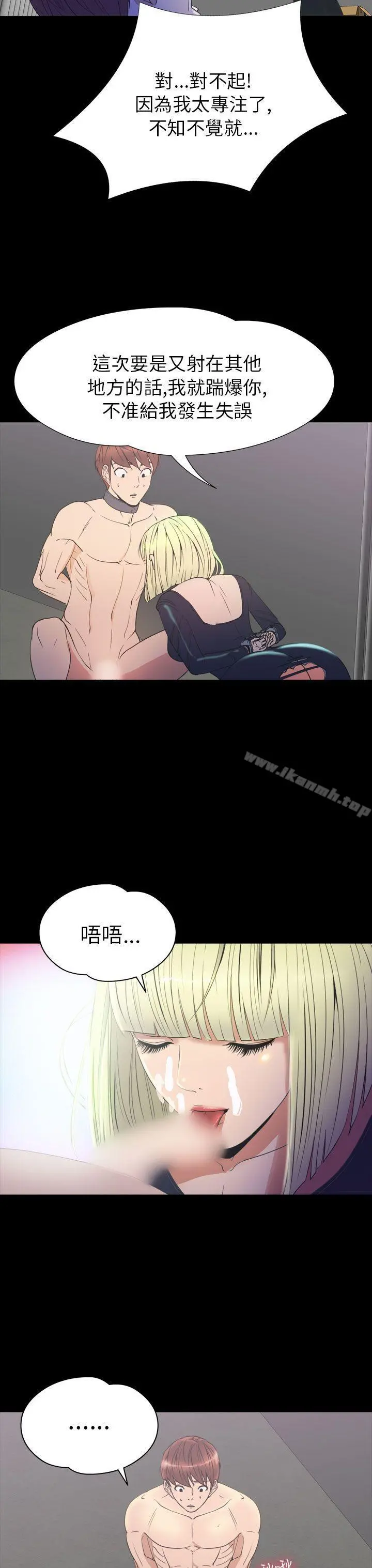 神秘贝壳岛 - 第2季第19话 - page 14