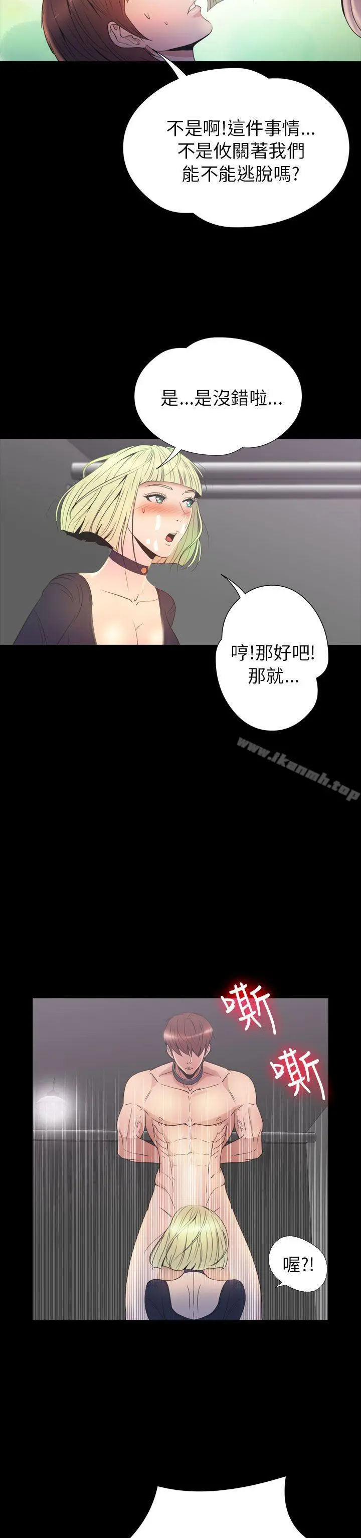 神秘贝壳岛 - 第2季第19话 - page 17
