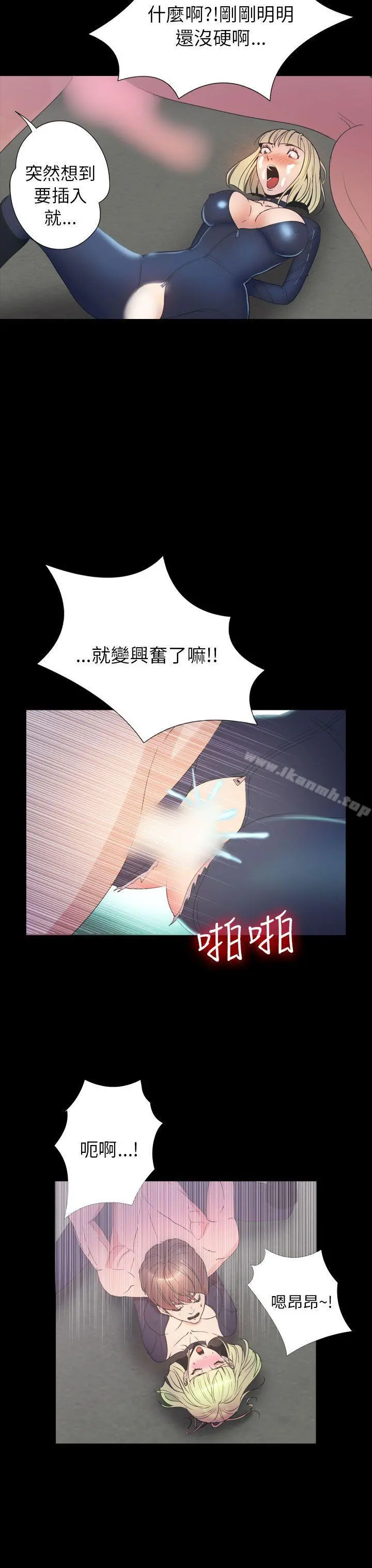 神秘贝壳岛 - 第2季第19话 - page 18