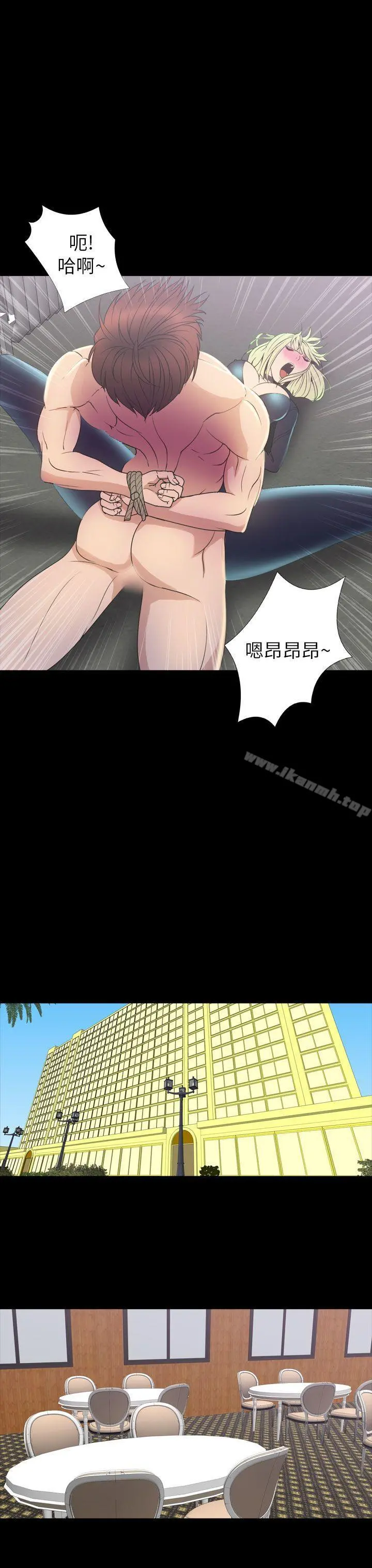 神秘贝壳岛 - 第2季第19话 - page 19