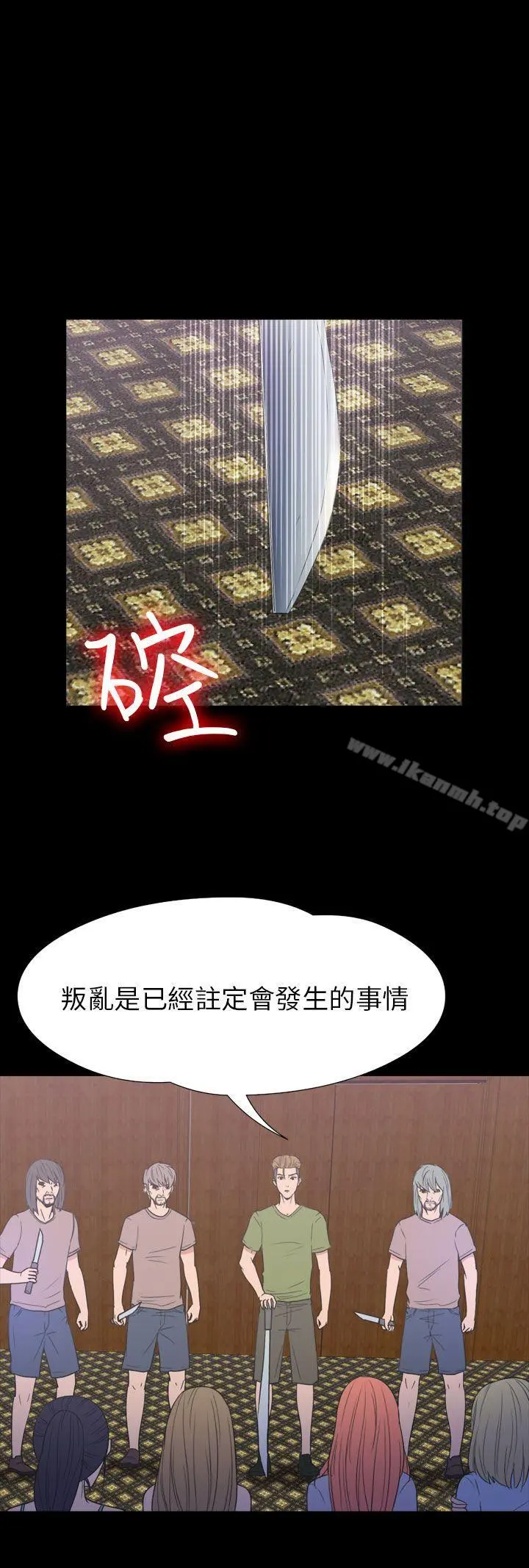 神秘贝壳岛 - 第2季第19话 - page 20