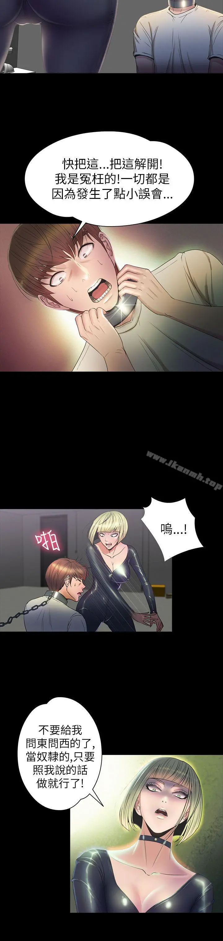 神秘贝壳岛 - 第2季第8话 - page 3