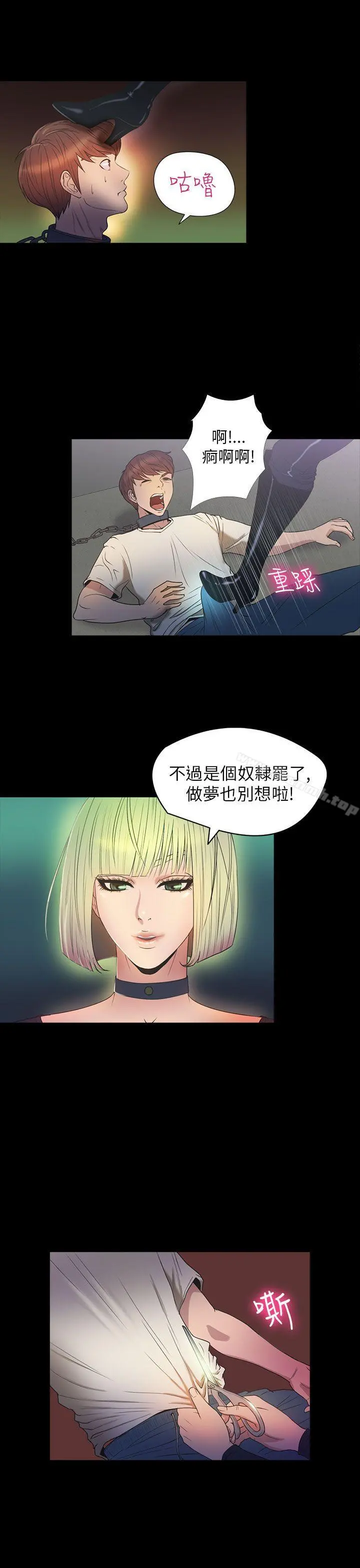 神秘贝壳岛 - 第2季第8话 - page 6