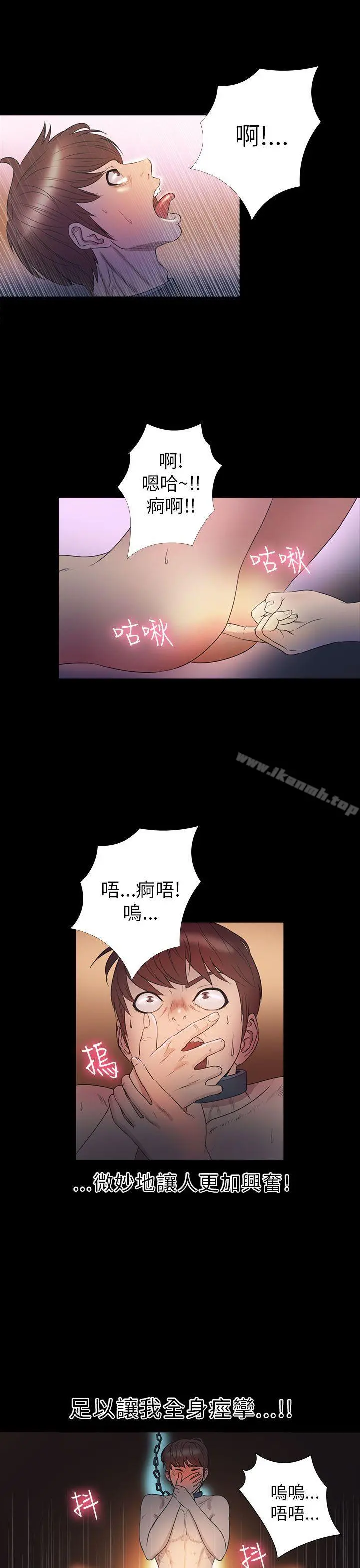 神秘贝壳岛 - 第2季第8话 - page 11