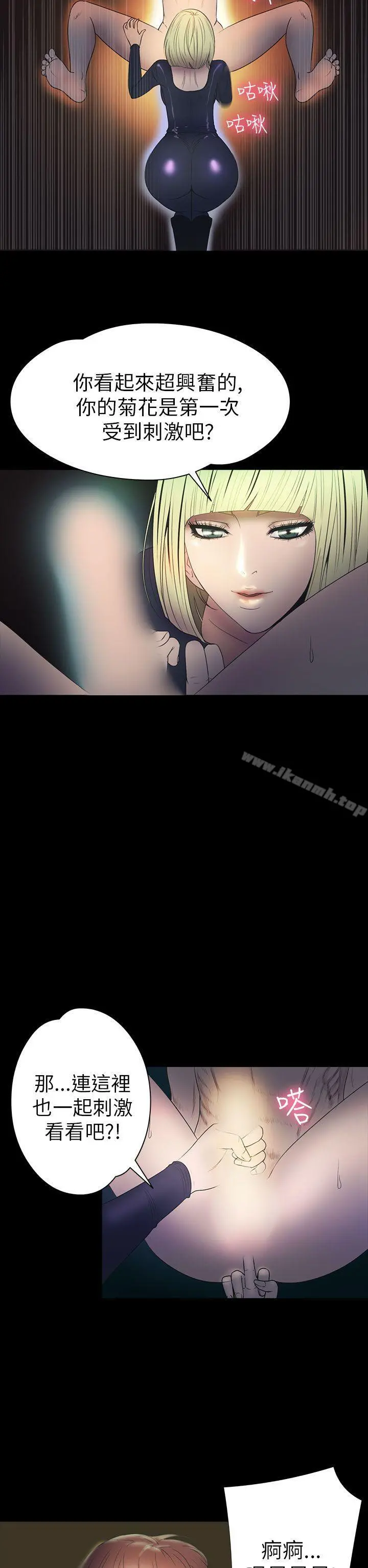 神秘贝壳岛 - 第2季第8话 - page 12