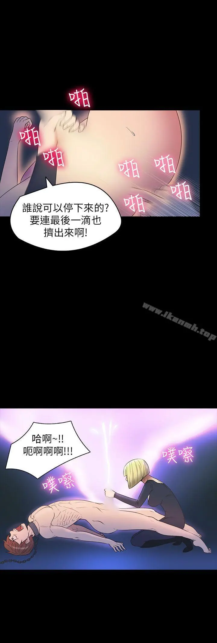 神秘贝壳岛 - 第2季第8话 - page 15