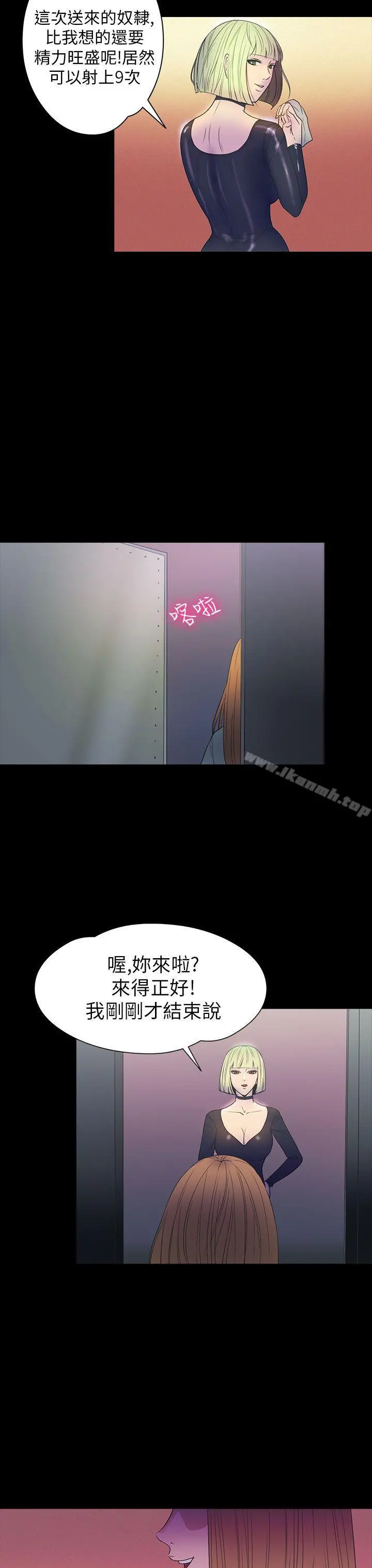 神秘贝壳岛 - 第2季第8话 - page 19