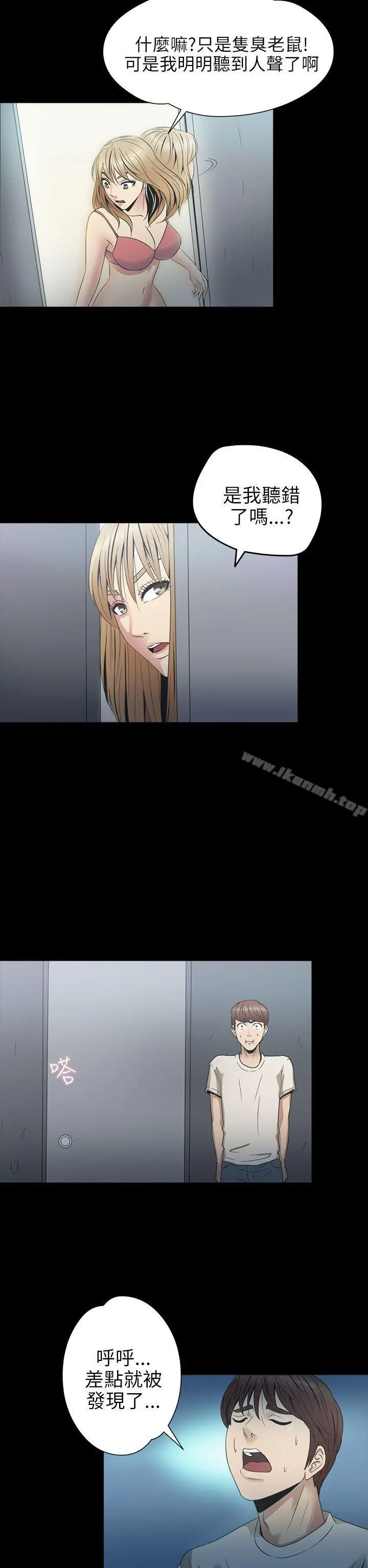 神秘贝壳岛 - 第2季第4话 - page 2