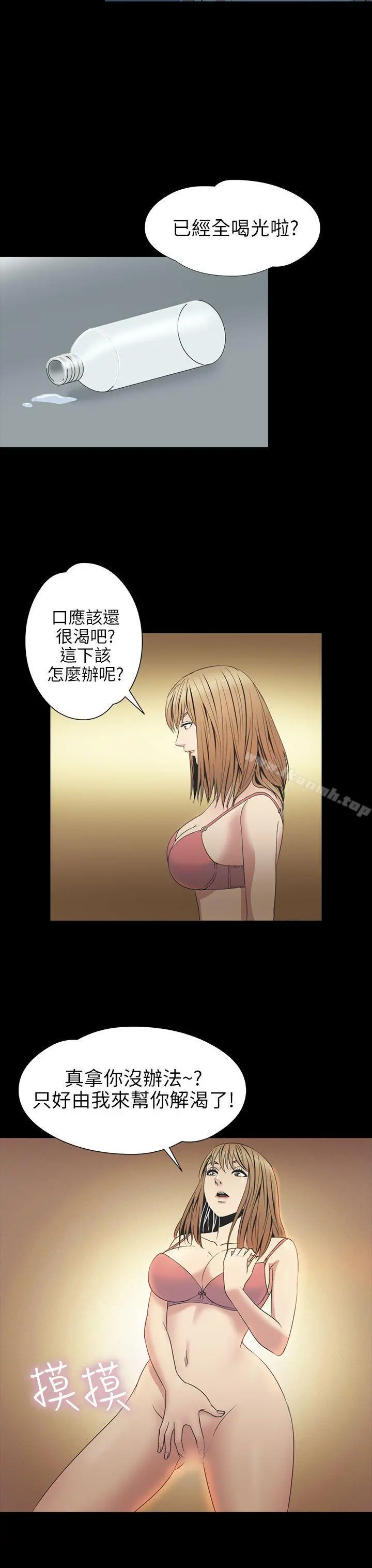 神秘贝壳岛 - 第2季第4话 - page 3