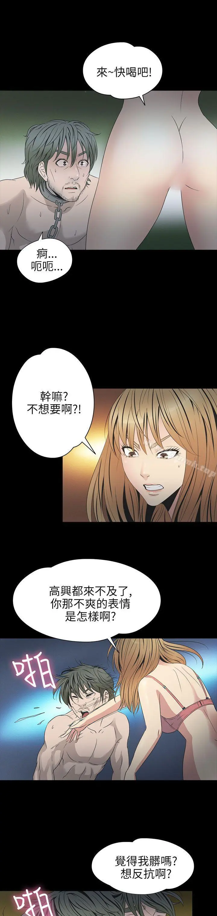 神秘贝壳岛 - 第2季第4话 - page 4