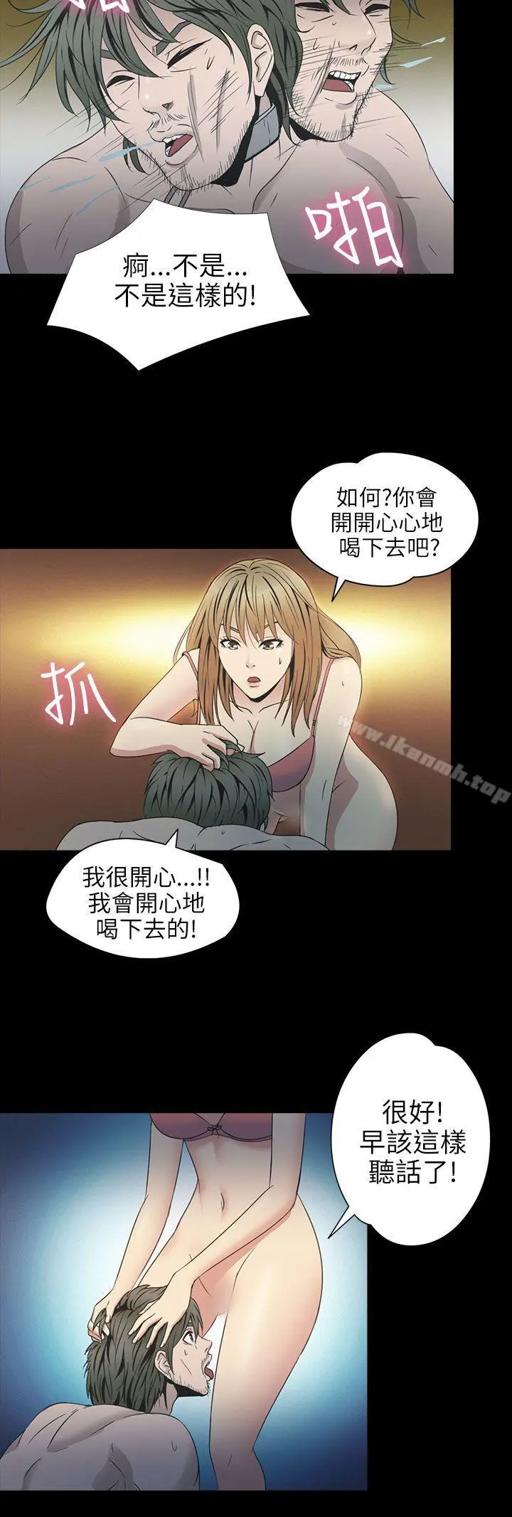 神秘贝壳岛 - 第2季第4话 - page 5