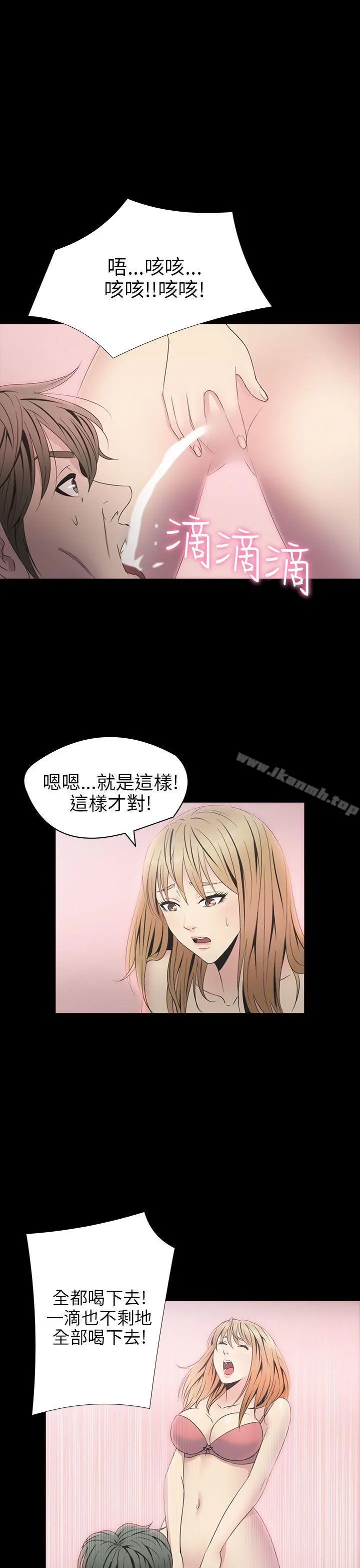 神秘贝壳岛 - 第2季第4话 - page 6