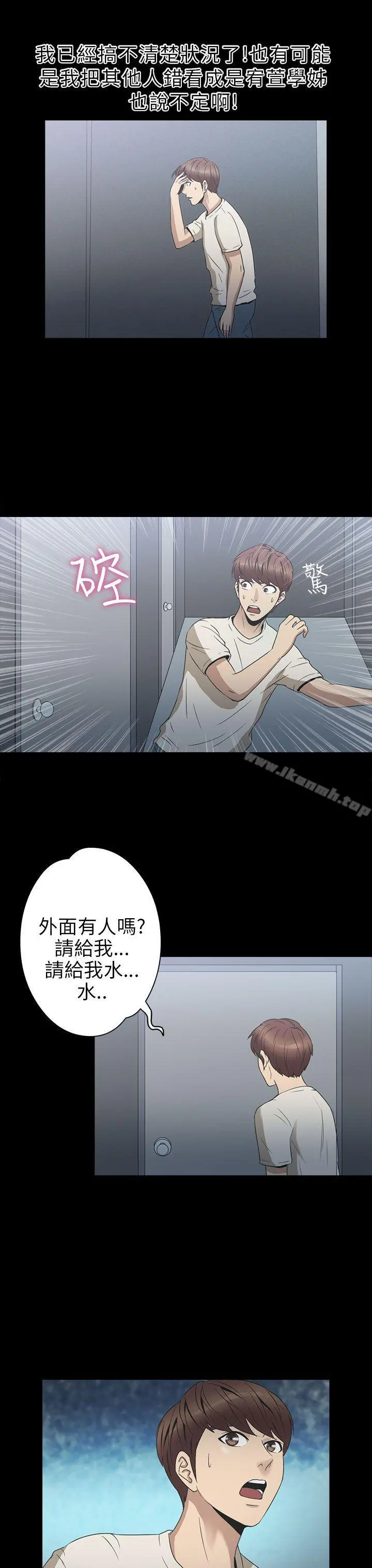 神秘贝壳岛 - 第2季第4话 - page 8