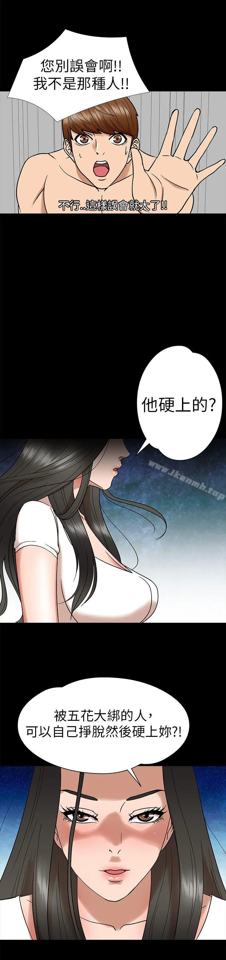 神秘贝壳岛 - 第7话 - page 3