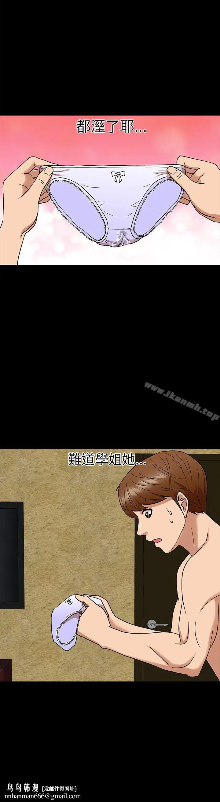 神秘贝壳岛 - 第7话 - page 18